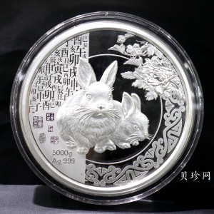 【119640】2011年宝泉钱币兔年生肖5000克银章
