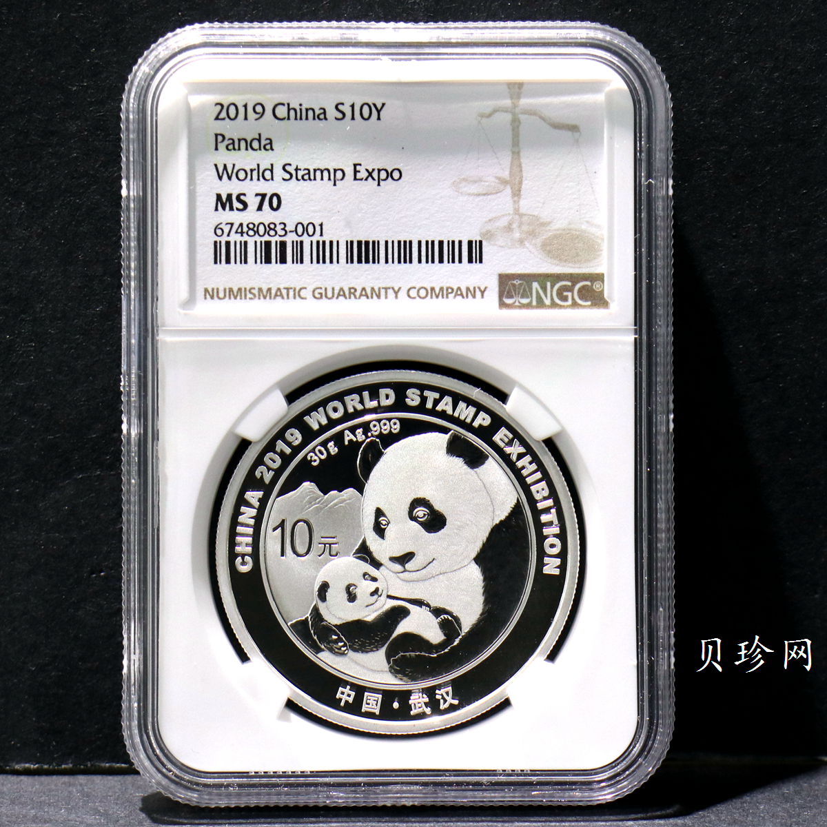 【199911】2019年中国集邮展中国武汉熊猫加字30克银币