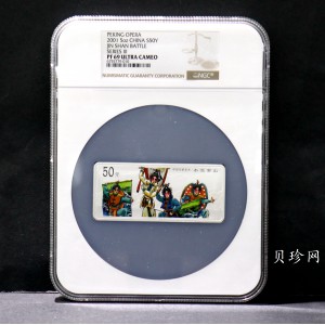 【011002】2001年中国京剧艺术彩色金银纪念币（第3组）-水漫金山5盎司彩色精制银币