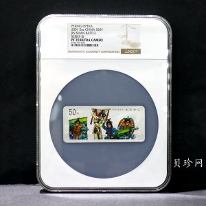 【011002】2001年中国京剧艺术彩色金银纪念币（第3组）-水漫金山5盎司彩色精制银币