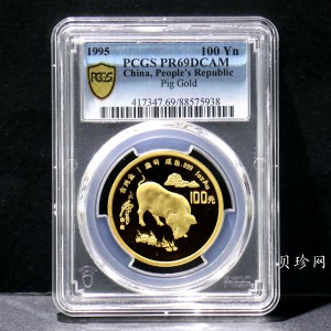 【950304】1995中国乙亥（猪）年-趣猪图1盎司精制金币