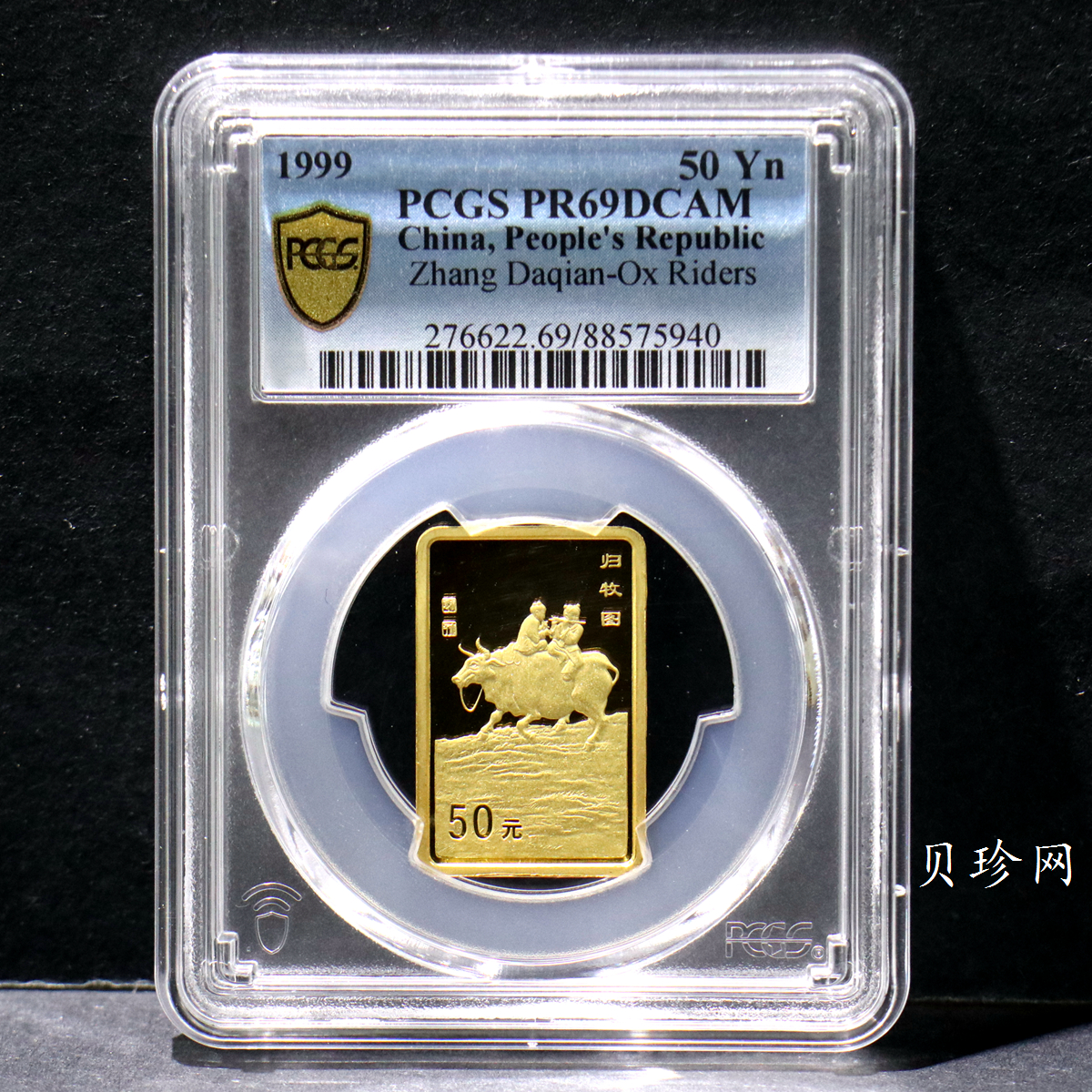 【990401】1999年中国近代国画大师张大千金银纪念币-归牧图1/2盎司长方形精制金币