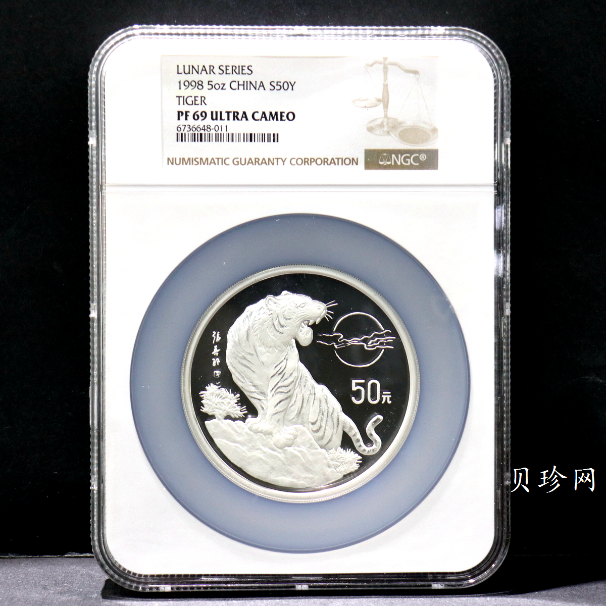 【980209】1998中国戊寅（虎）年银纪念币-《虎啸图》5盎司精制银币