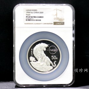 【980209】1998中国戊寅（虎）年银纪念币-《虎啸图》5盎司精制银币