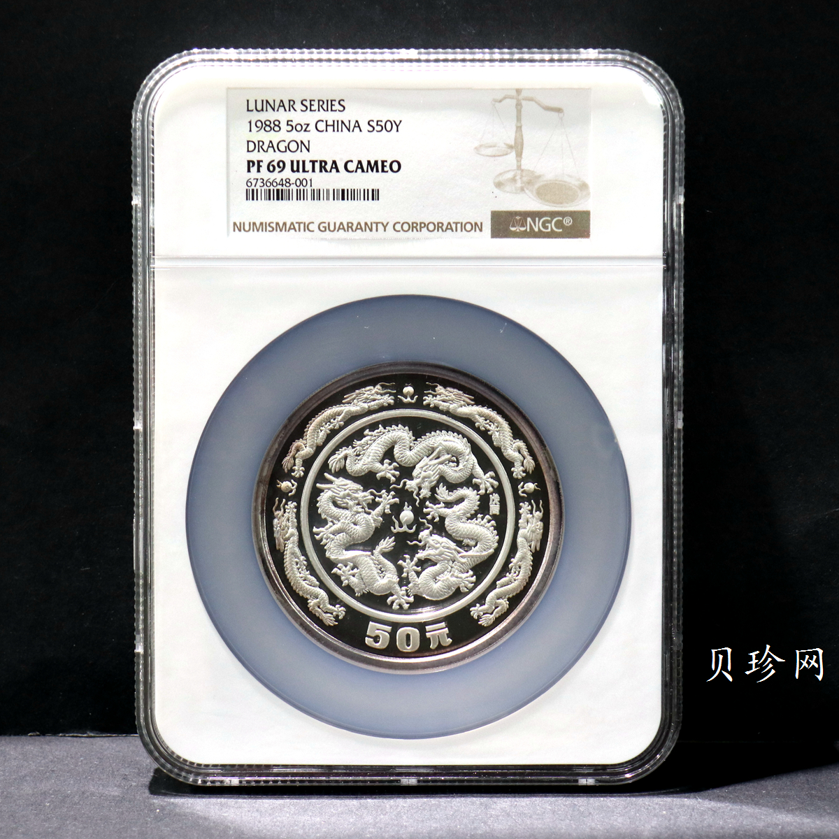 【880206】1988中国戊辰（龙）年生肖5盎司精制银币