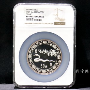 【890206】1989中国己巳（蛇）年5盎司精制银币