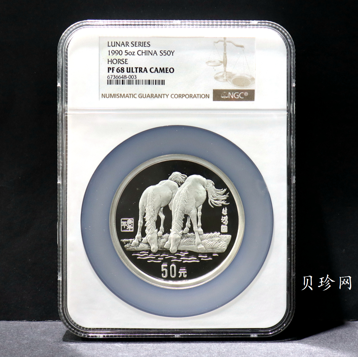 【909051】1990中国庚午（马）年金银铂纪念币5盎司圆形银质纪念币