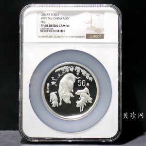 【950307】1995中国乙亥（猪）年-五猪图5盎司精制银币