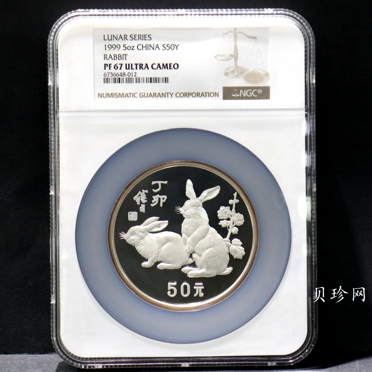 【870302】1987中国丁卯（兔）年-双兔图5盎司精制银币