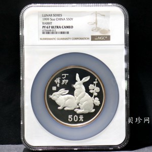 【870302】1987中国丁卯（兔）年-双兔图5盎司精制银币