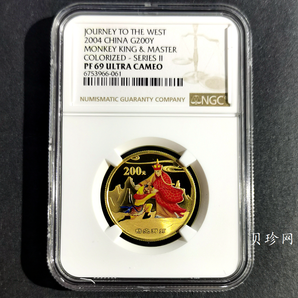 【040502】2004年中国古典文学名著——《西游记》彩色金纪念币(第2组)1/2盎司彩色精制金币
