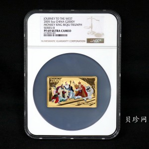 【050701】2005年中国古典文学名著《西游记》第（3）组-比丘国降妖图5盎司长方形精制彩金币