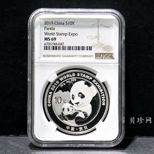 【199911】2019年中国集邮展中国武汉熊猫加字30克银币