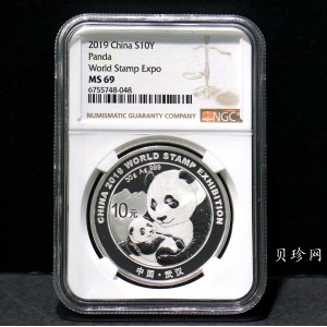 【199911】2019年中国集邮展中国武汉熊猫加字30克银币
