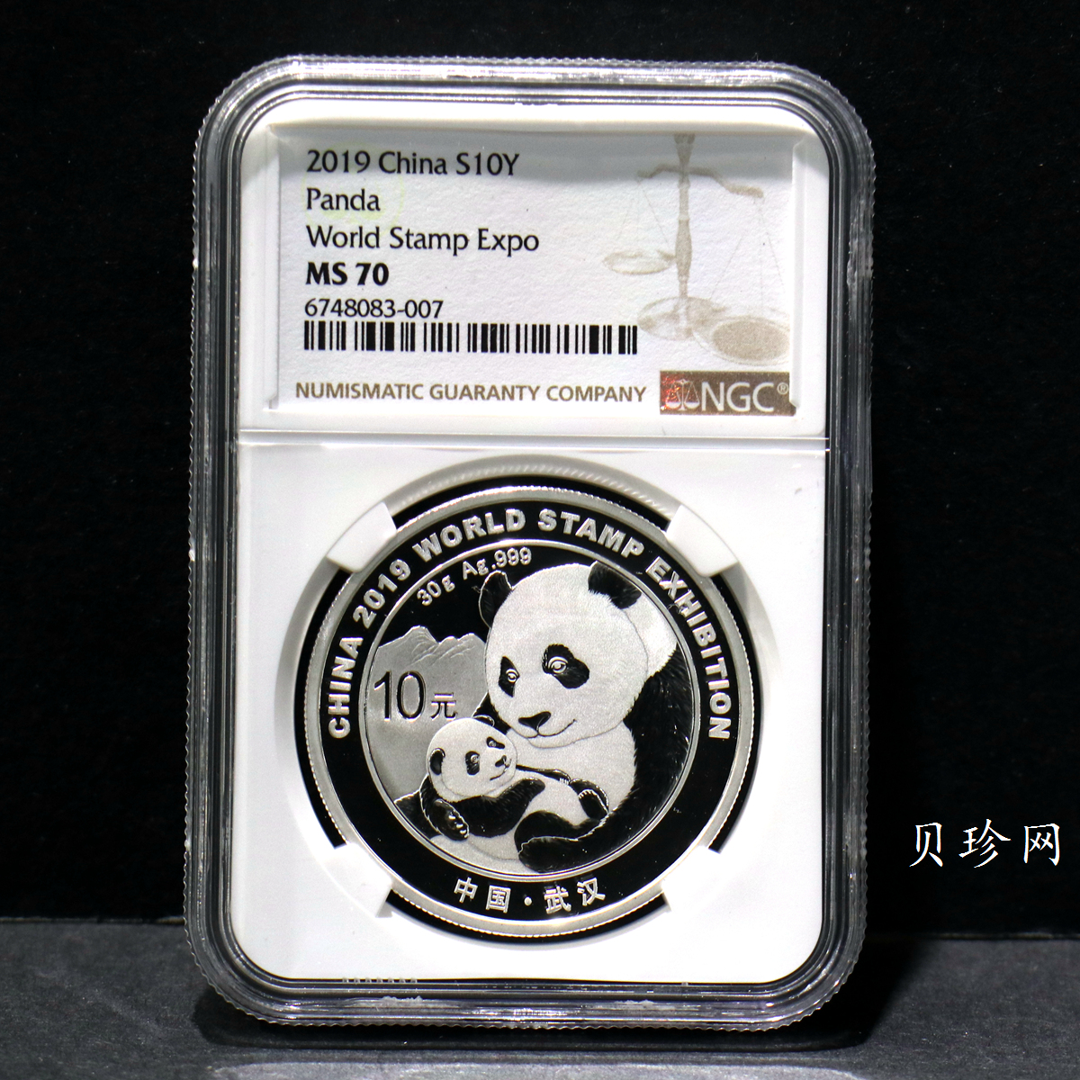 【199911】2019年中国集邮展中国武汉熊猫加字30克银币
