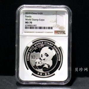 【199911】2019年中国集邮展中国武汉熊猫加字30克银币