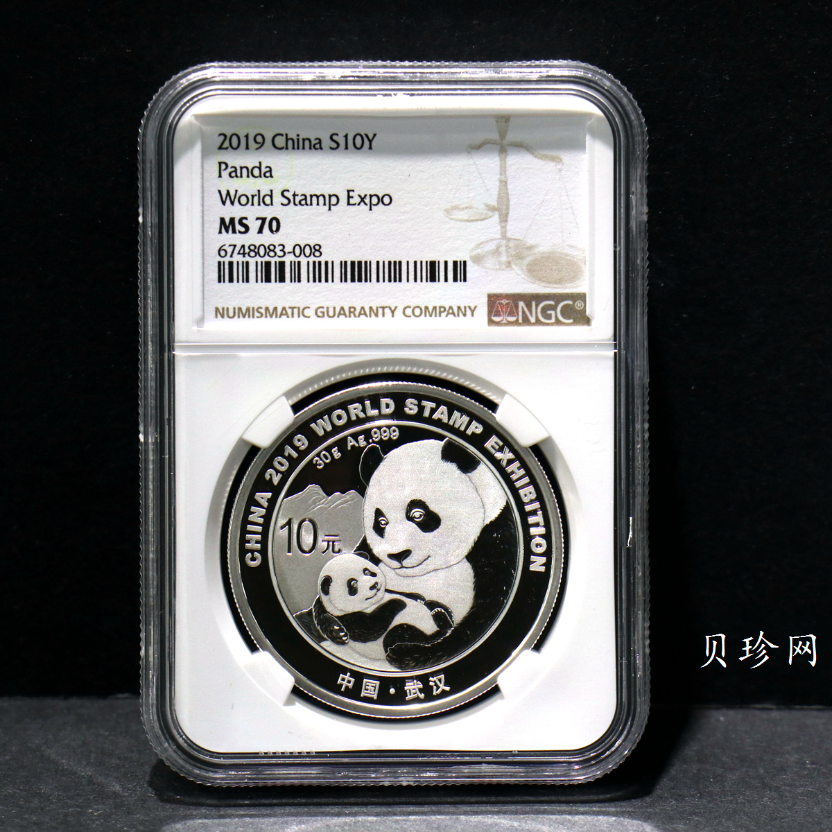 【199911】2019年中国集邮展中国武汉熊猫加字30克银币