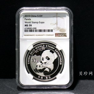 【199911】2019年中国集邮展中国武汉熊猫加字30克银币