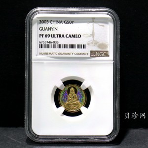 【031001】2003年观音纪念币-观音像1/10盎司圆形幻彩精制金币