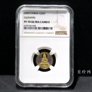 【031001】2003年观音纪念币-观音像1/10盎司圆形幻彩精制金币