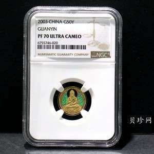 【031001】2003年观音纪念币-观音像1/10盎司圆形幻彩精制金币