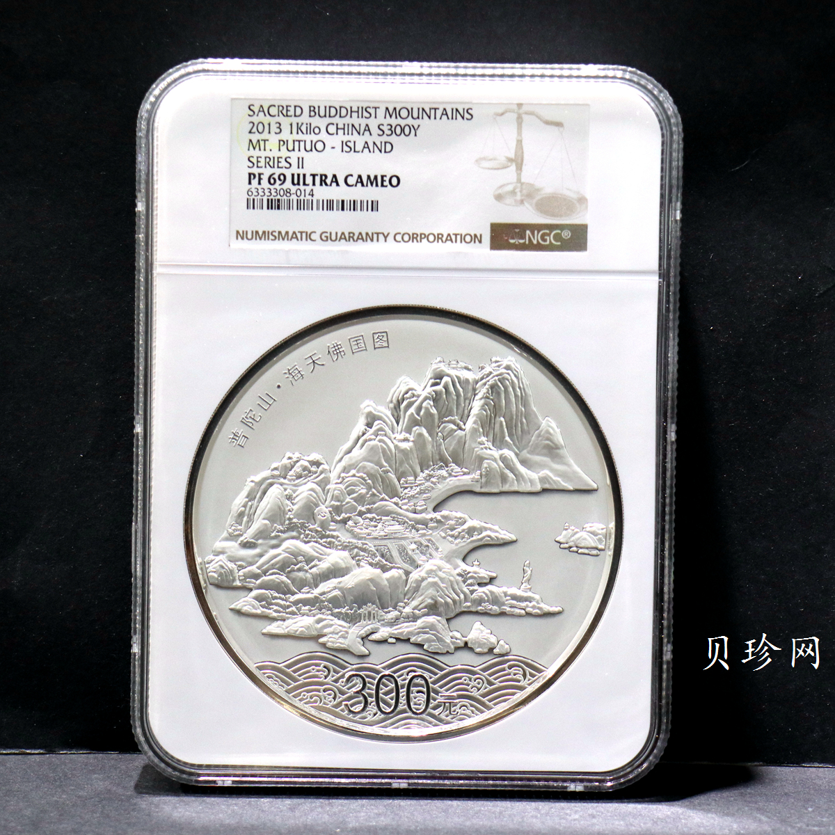 【130404】2013年中国佛教圣地-普陀山 海天佛国1公斤精制银币