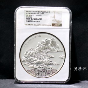 【130404】2013年中国佛教圣地-普陀山 海天佛国1公斤精制银币