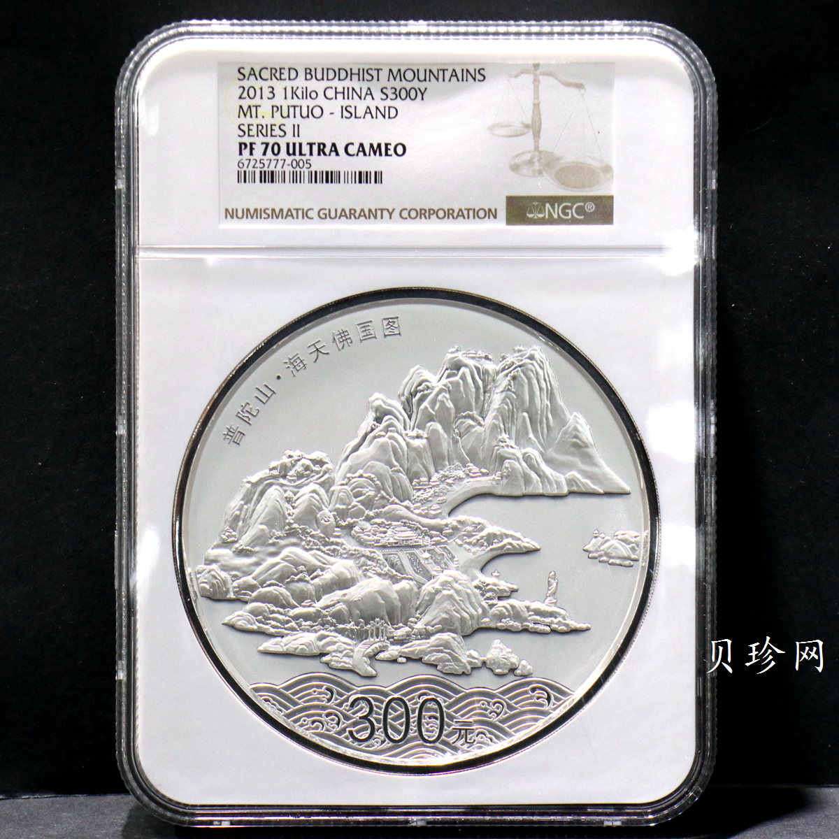 【130404】2013年中国佛教圣地-普陀山 海天佛国1公斤精制银币