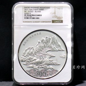 【130404】2013年中国佛教圣地-普陀山 海天佛国1公斤精制银币