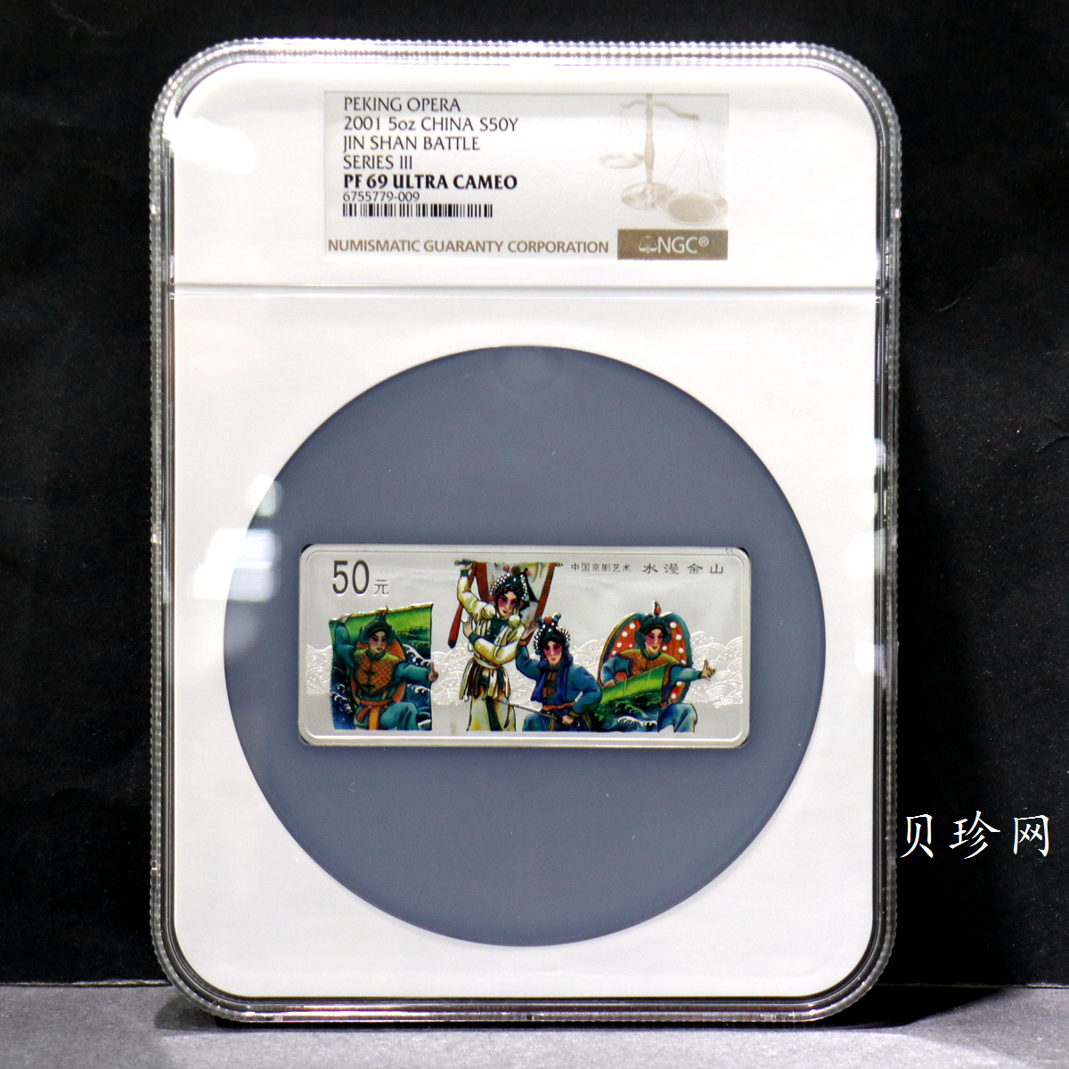 【011002】2001年中国京剧艺术彩色金银纪念币（第3组）-水漫金山5盎司彩色精制银币