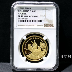 【930303】1993中国葵酉（鸡）年1盎司精制金币
