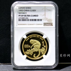 【920303】1992中国壬申（猴）年1盎司精制金币