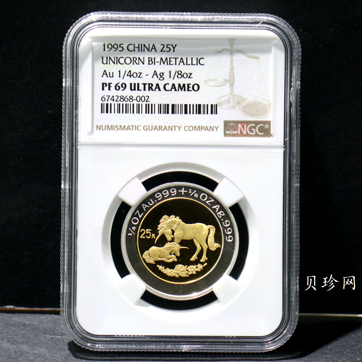 【951112】1995版麒麟1/4+1/8盎司精制双金属币