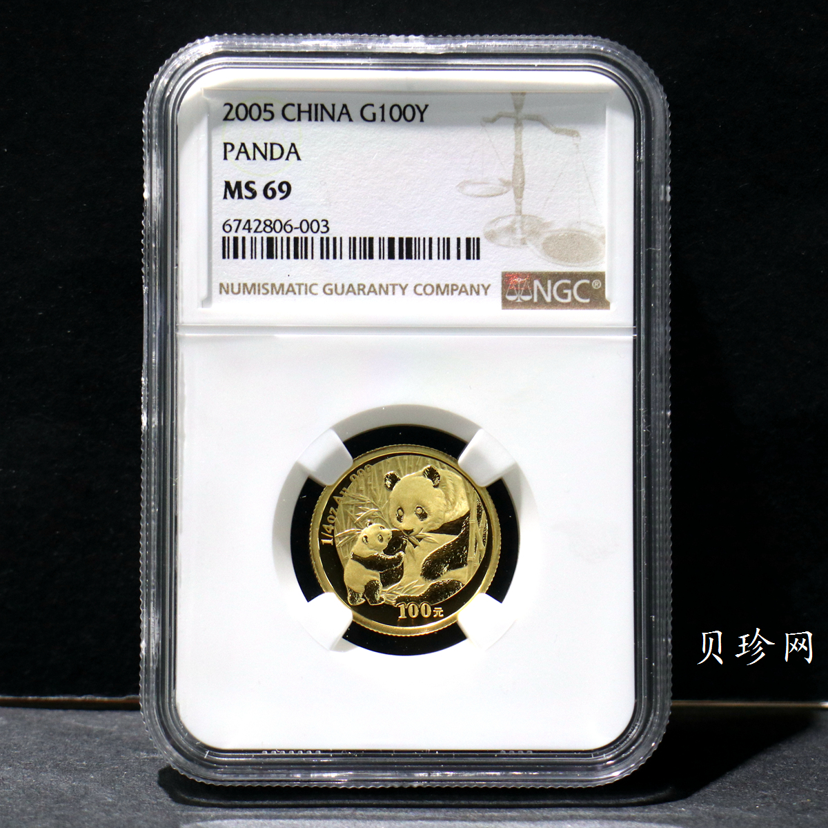 【050103】2005年熊猫1/4盎司普制金币