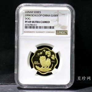 【940304】1994中国甲戌（狗）年-宠犬图1/2盎司精制梅花金币