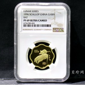 【960605】1996中国丙子（鼠）年金纪念币1/2盎司梅花精制金币