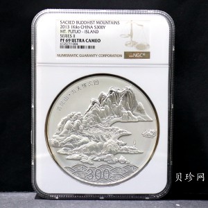 【130404】2013年中国佛教圣地-普陀山 海天佛国1公斤精制银币