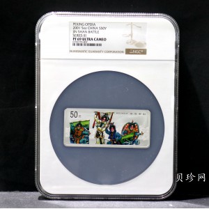 【011002】2001年中国京剧艺术彩色金银纪念币（第3组）-水漫金山5盎司彩色精制银币