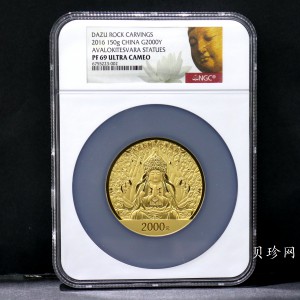 【160601】2016年世界遗产-大足石刻150克精制金币