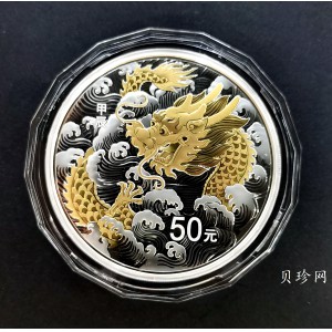 【240003】2024年龙年生肖150克彩色银币