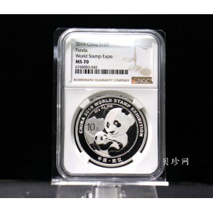 【199911】2019年中国集邮展中国武汉熊猫加字30克银币