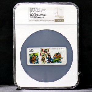 【011002】2001年中国京剧艺术彩色金银纪念币（第3组）-水漫金山5盎司彩色精制银币