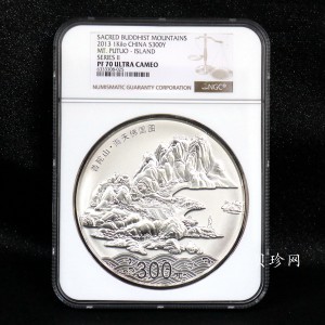 【130404】2013年中国佛教圣地-普陀山 海天佛国1公斤精制银币