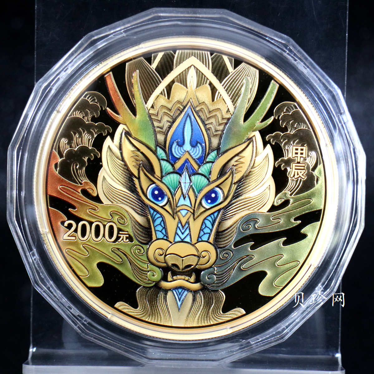 【240004】2024年龙年生肖150克彩金币