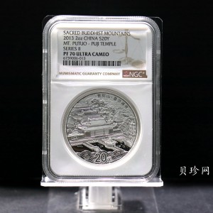【130404】2013年中国佛教圣地-普陀山 海天佛国1公斤精制银币