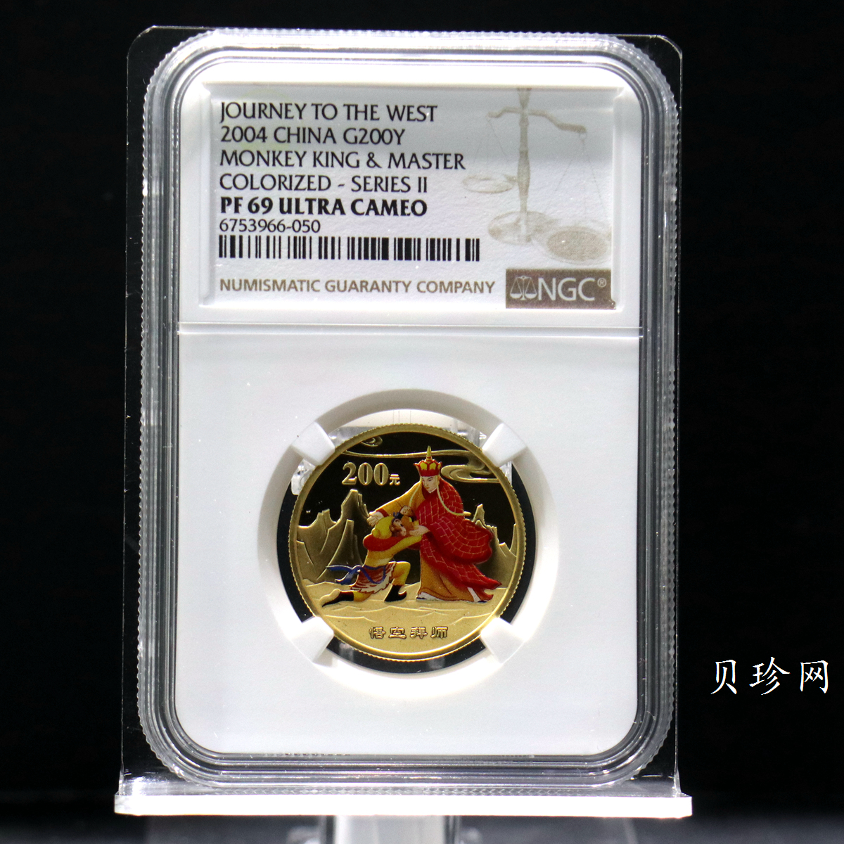 【040502】2004年中国古典文学名著——《西游记》彩色金纪念币(第2组)1/2盎司彩色精制金币