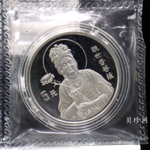 【950910】1995年观音-莲花观音1/2盎司精制银币