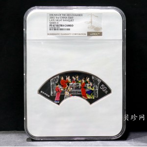 【020902】2002年中国古典文学名著——《红楼梦》彩色金银纪念币（第二组）-群芳夜宴5盎司彩色