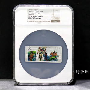 【011002】2001年中国京剧艺术彩色金银纪念币（第3组）-水漫金山5盎司彩色精制银币