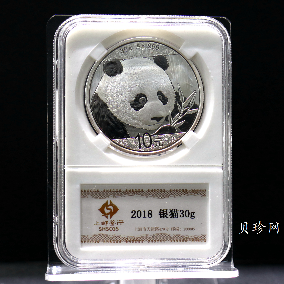【180110】2018年熊猫30克普制银币